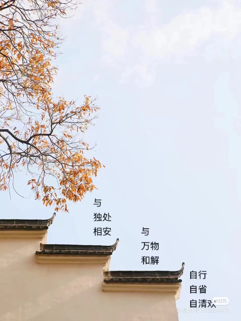 秋冬暖心健康小知識(shí)