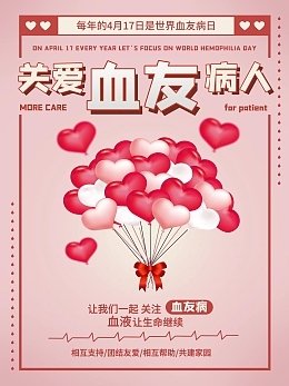 血友病患者的家庭治療和護(hù)理