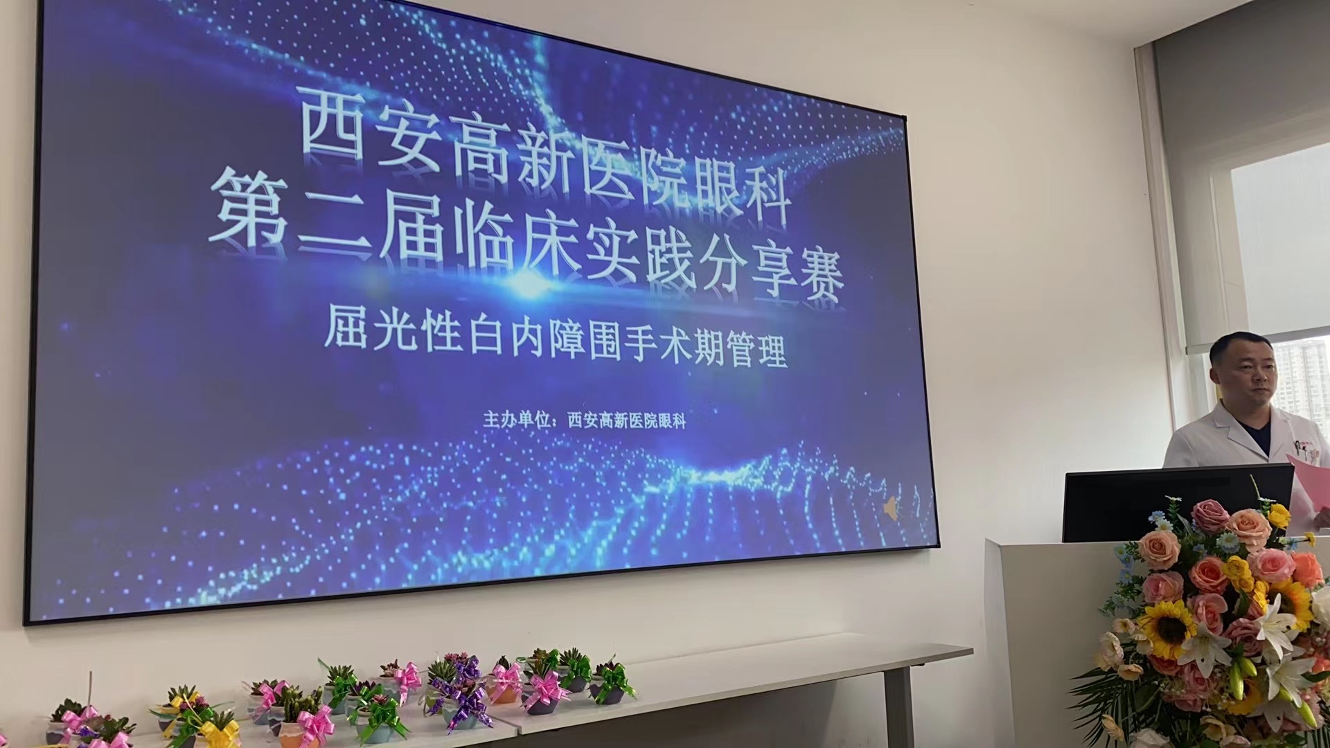 第二屆臨床實(shí)踐分享賽——屈光性白內(nèi)障圍手術(shù)期管理