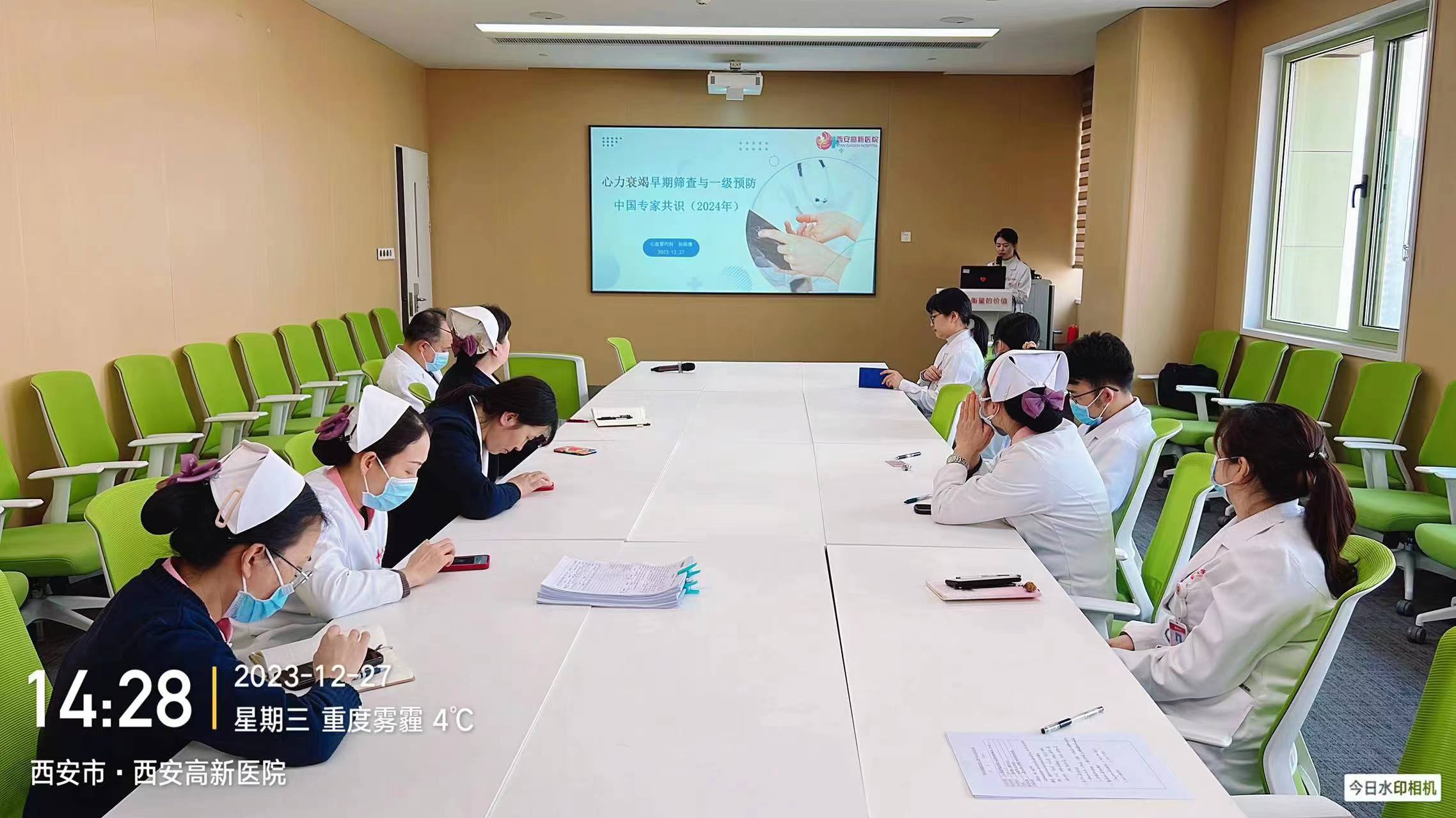 2023年第四季度高新醫(yī)院心衰中心質(zhì)量分析會