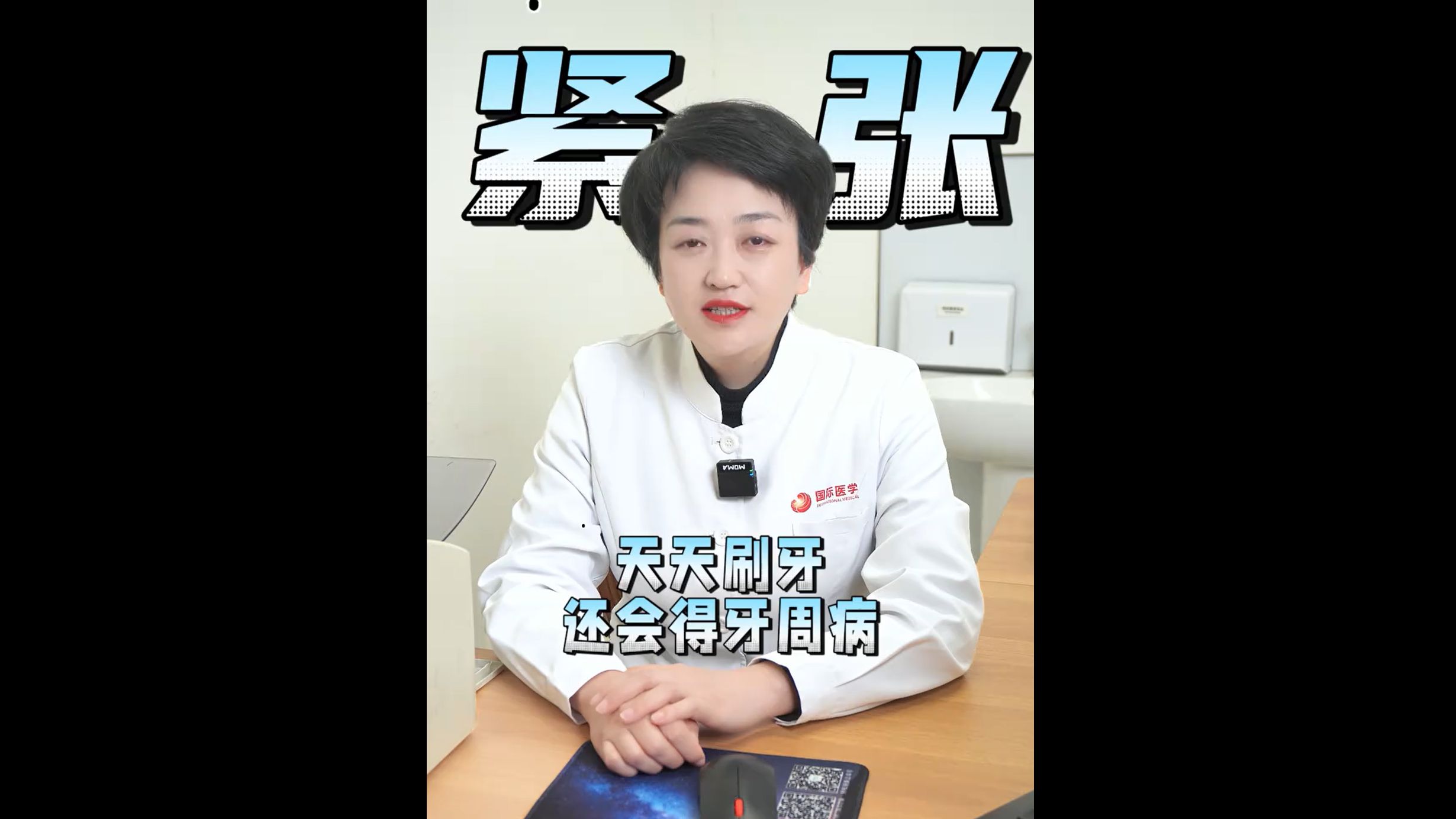 天天刷牙還會(huì)得牙周病嗎？西安高新醫(yī)院口腔科文星主任為大家詳細(xì)解答這個(gè)問(wèn)題