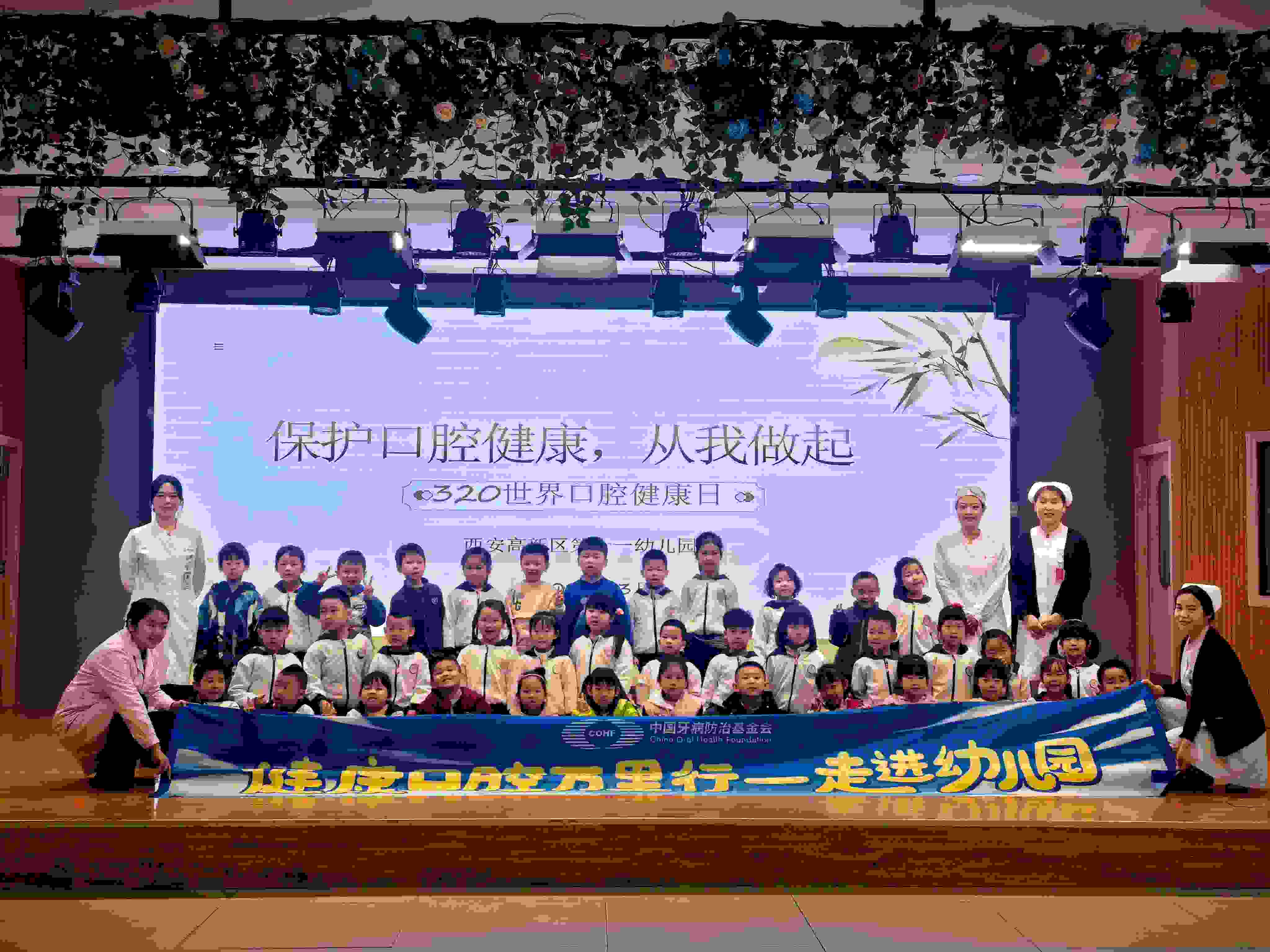 健康口腔萬(wàn)里行——西安高新醫(yī)院口腔科走進(jìn)幼兒園公益活動(dòng)