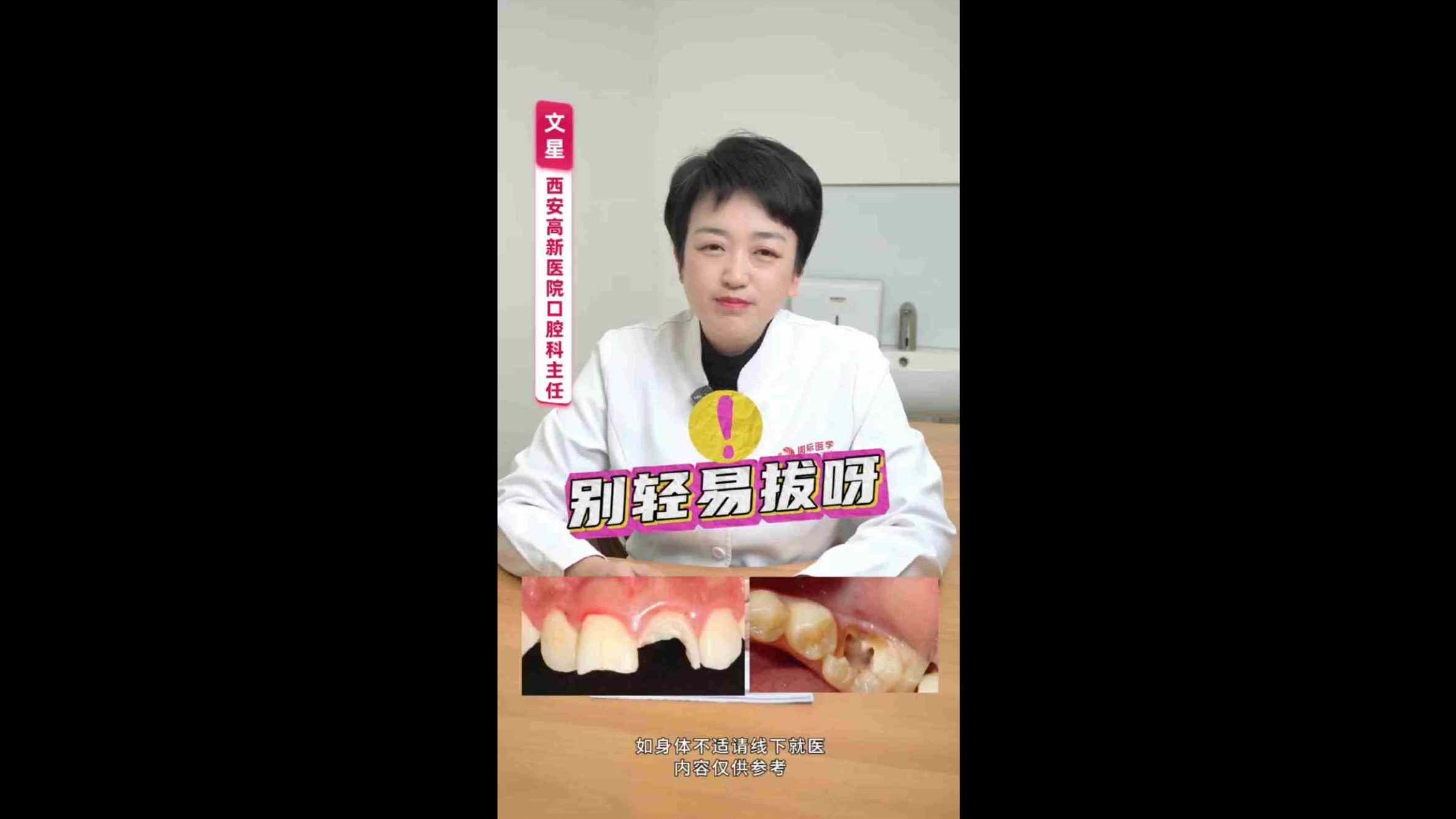 口腔內(nèi)殘根殘根就一定需要拔除嗎？