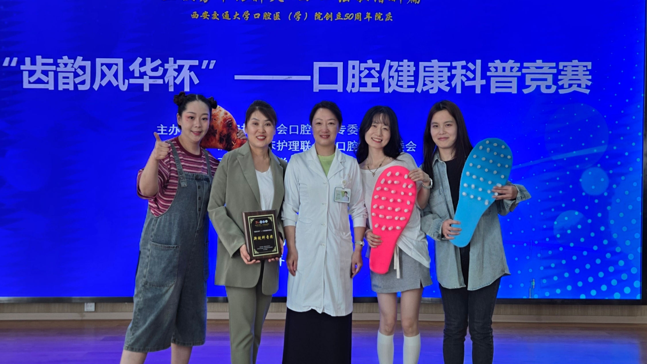 “齒韻風(fēng)華杯”再傳捷報(bào)！我院口腔科護(hù)理團(tuán)隊(duì)榮獲省級(jí)科普競(jìng)賽三等獎(jiǎng)