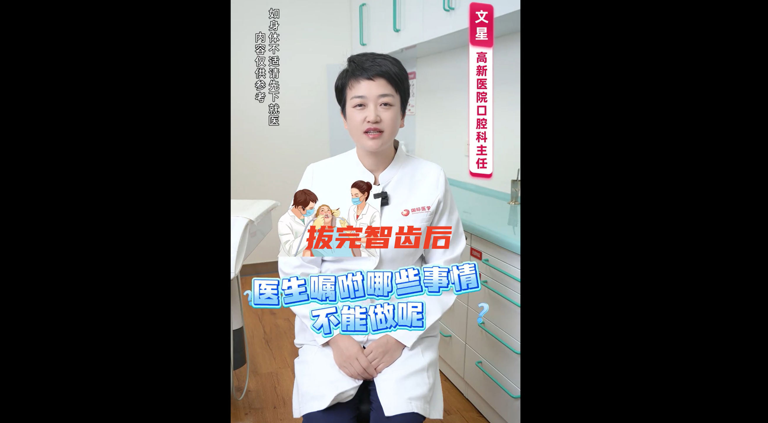 拔完智齒后哪些事情不能做！