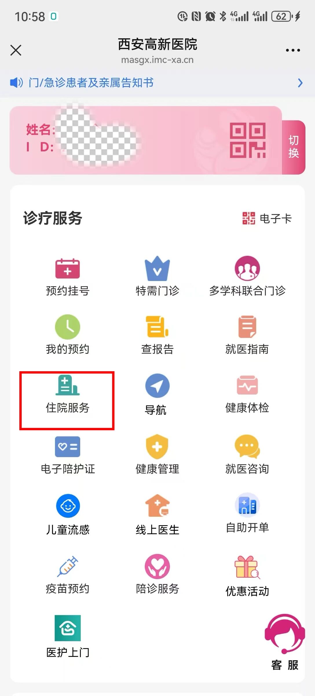 關(guān)于電子發(fā)票及紙質(zhì)發(fā)票并行使用的通知