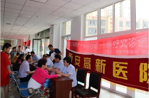 2017年銀齡行動(dòng)——西安高新醫(yī)院醫(yī)療義診進(jìn)三橋啟航社區(qū)活動(dòng)