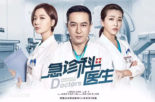 《急診科醫生》神劇？神坑？比手撕鬼子更可怕的是什么？