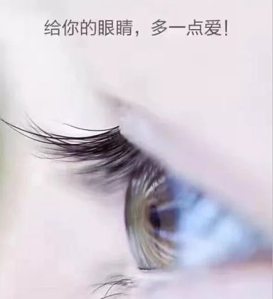 眼科十大“真相”獻(xiàn)給您