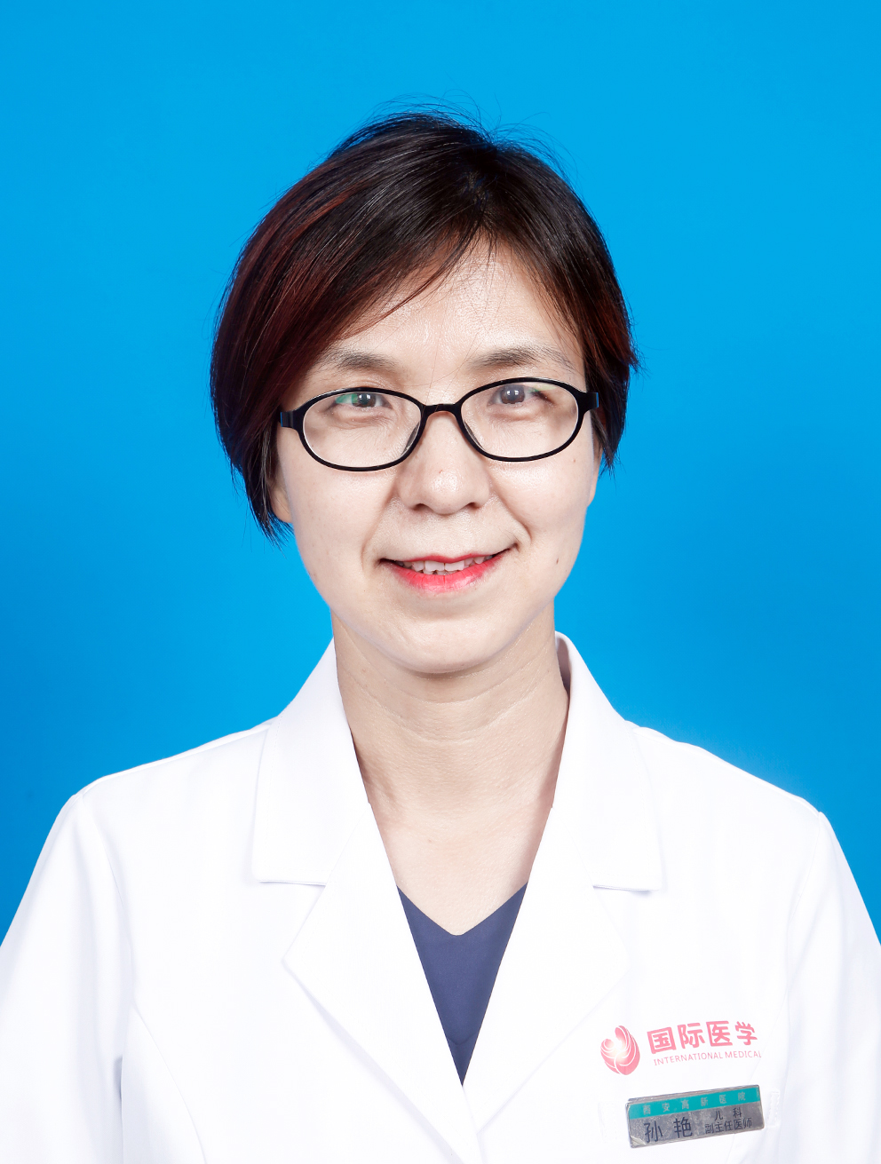 兒科 孫艷 副主任醫(yī)師.jpg