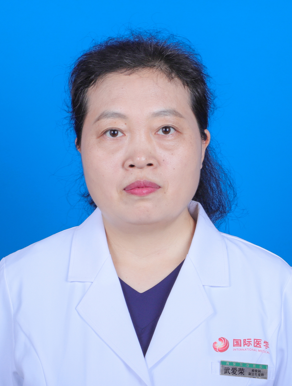 檢驗(yàn)科 武愛榮 副主任檢驗(yàn)師.jpg