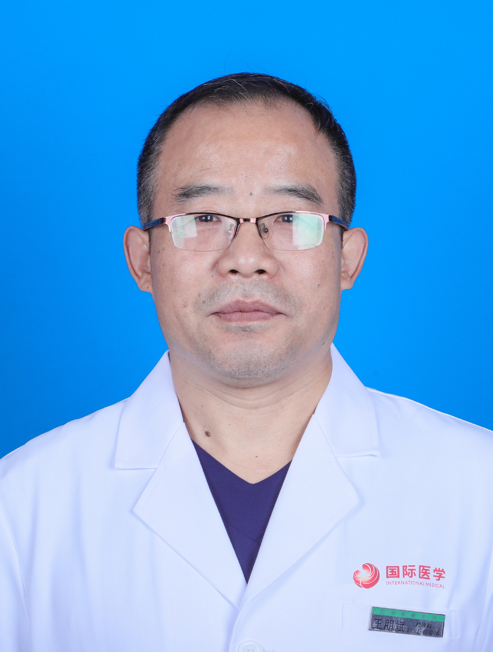 檢驗科 王朋斌 副主任檢驗師.jpg