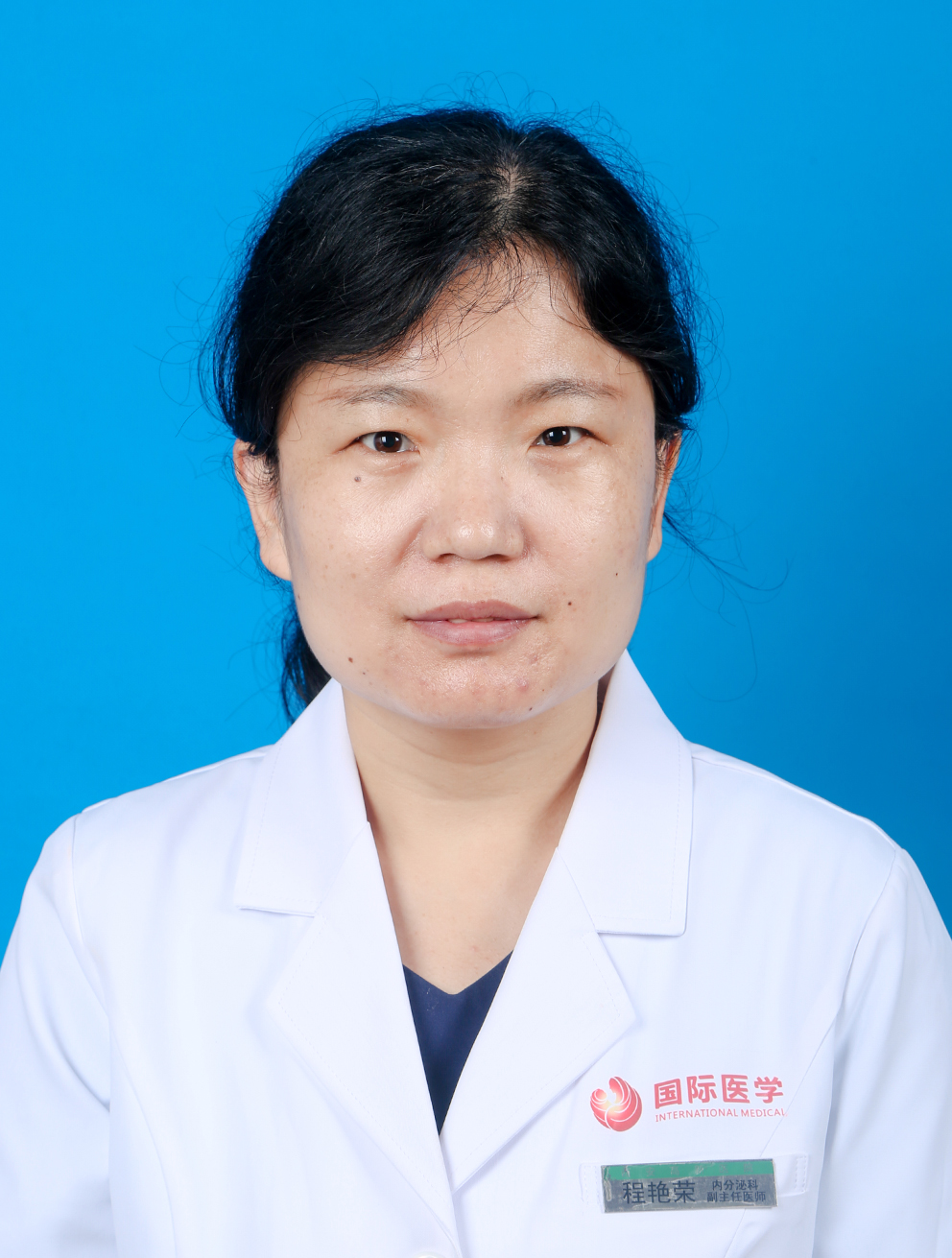 內(nèi)分泌 程艷榮 副主任醫(yī)師.jpg
