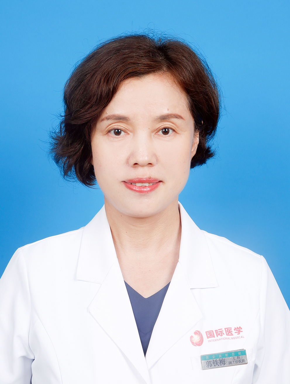 兒科 郭鐵梅 副主任醫(yī)師 副主任.jpg