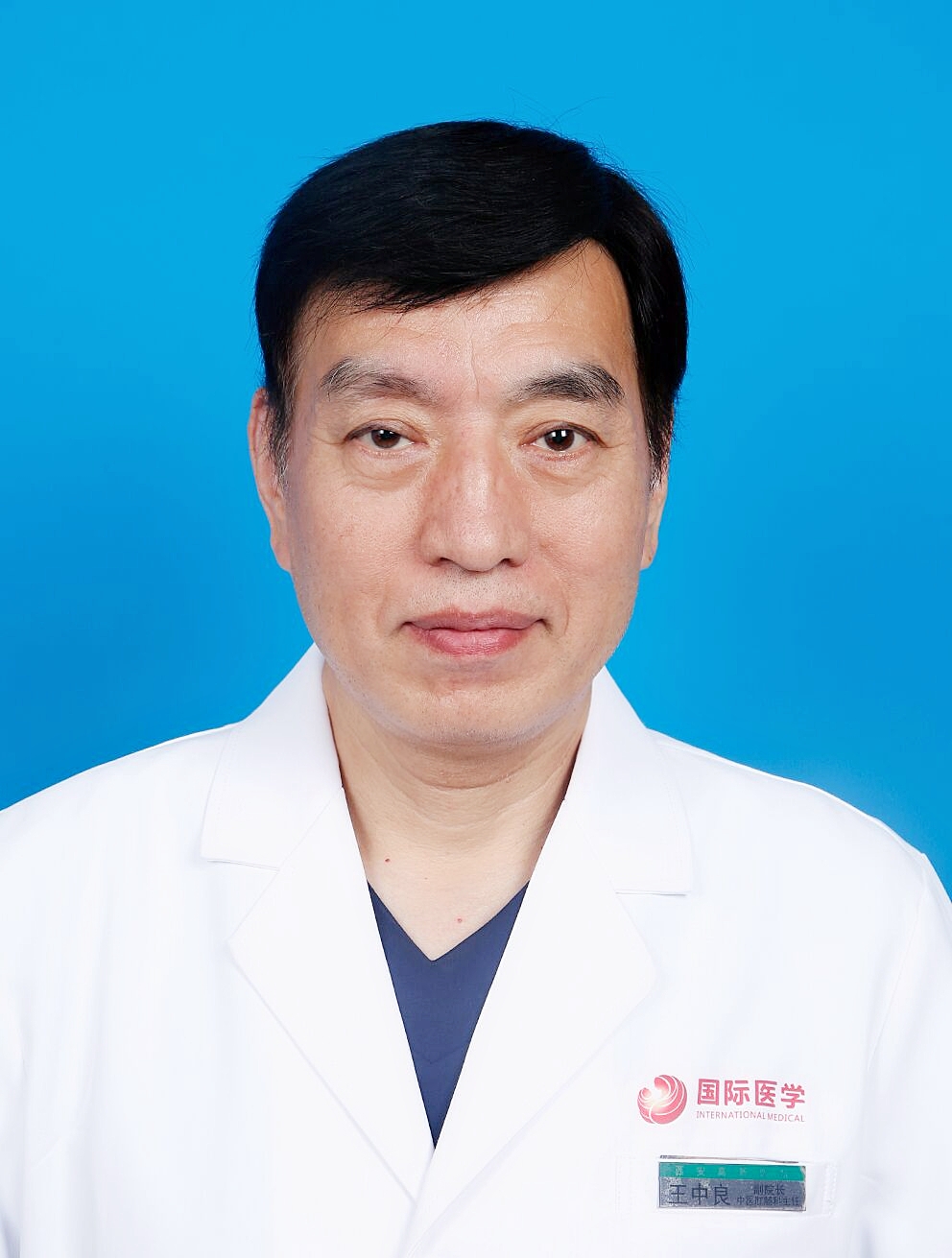 副院長：王中良