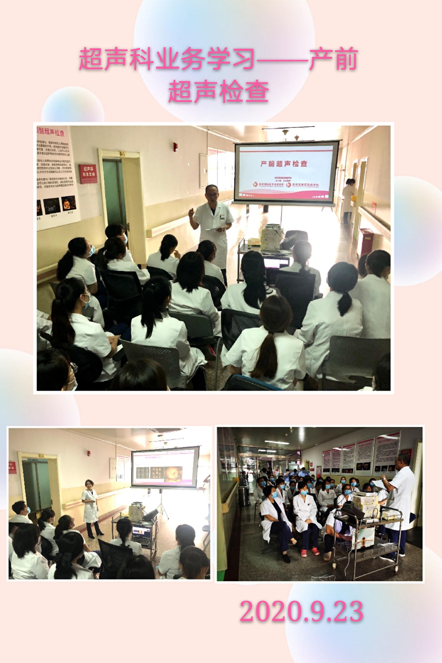 科室業(yè)務(wù)學(xué)習(xí)常態(tài)化，不斷學(xué)習(xí)，不斷進(jìn)步